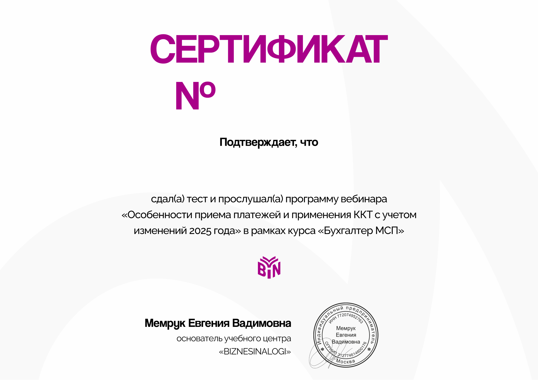 certificate