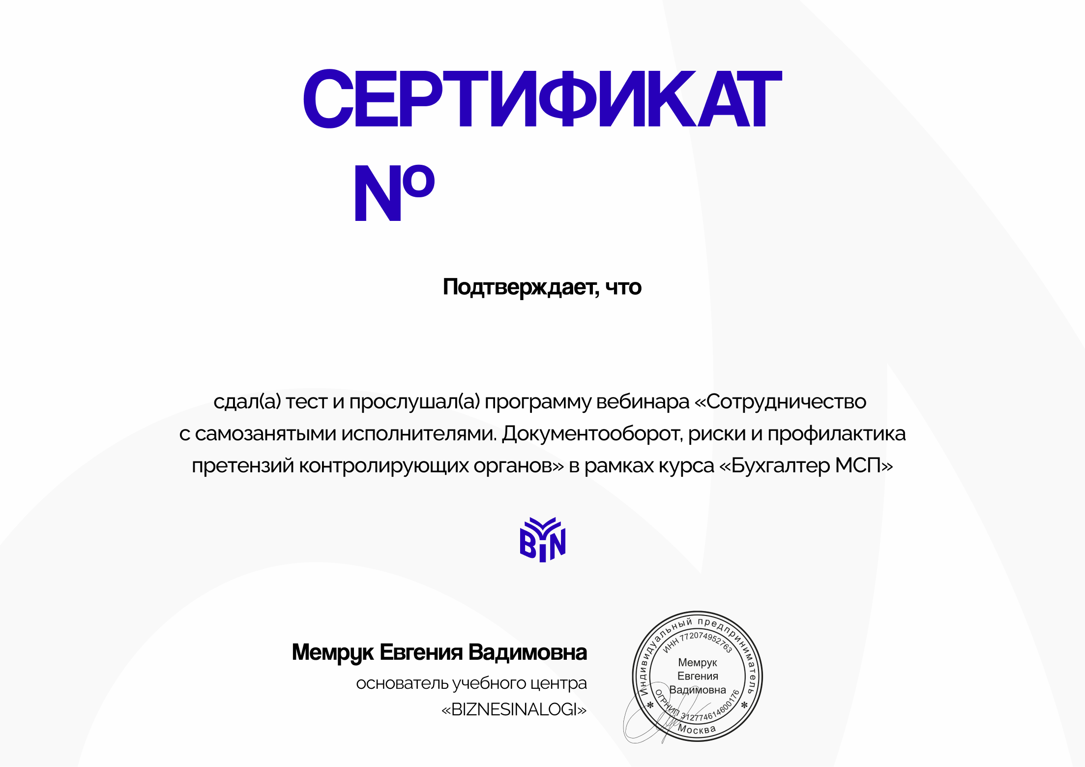 certificate