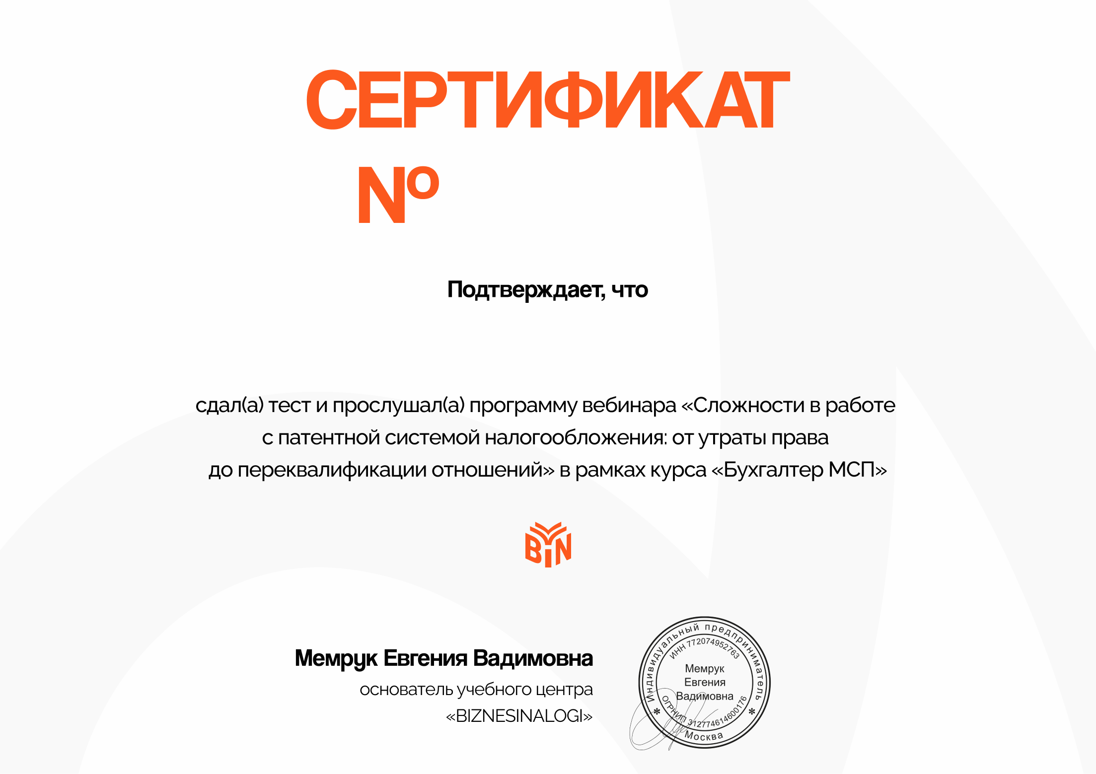 certificate
